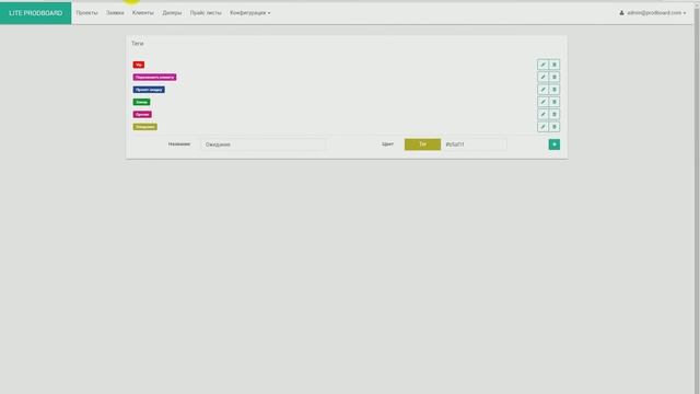 Конструктор кухонь Советы для работы администраторов компании смотреть онлайн