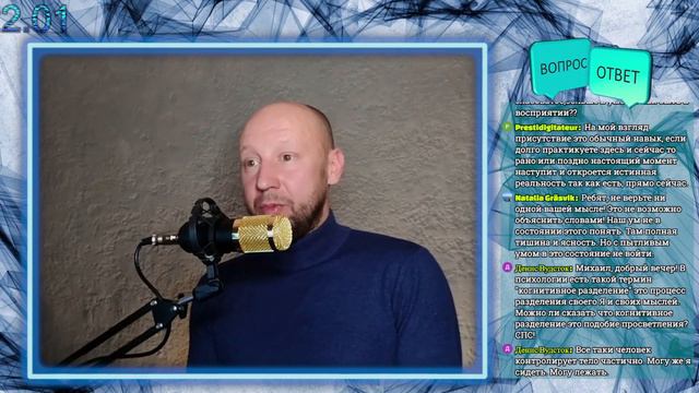 Овладел навыком Присутствия или иллюзией Присутствия смотреть онлайн