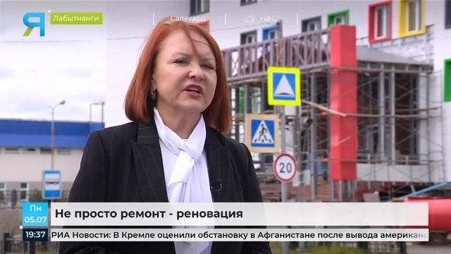 Гимназию в Лабытнанги подвергнут масштабному обновлению смотреть онлайн