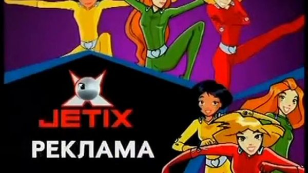Реклама Jetix 2008