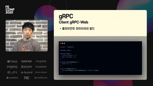 [B4] 프런트엔드를 위한 API 프로토콜, REST만이 답은 아니다. (with. gRPC, GraphQL) смотреть онлайн