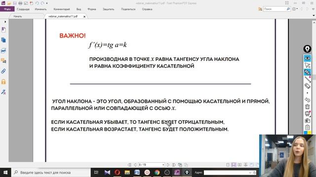 ОТКРЫТЫЙ ВЕБИНАР ПО ПРОИЗВОДНОЙ | 7 ЗАДАНИЕ ПРОФИЛЯ | GENESIS SCHOOL смотреть онлайн