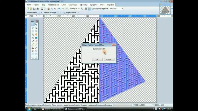 Делаем пирамиду в Paint .Net смотреть онлайн