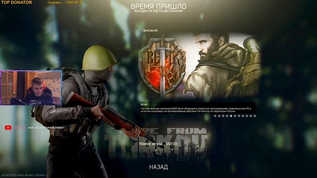 Фармим и воюем! Tarkov. Стрим. 2K Читаю 100% чата. смотреть онлайн