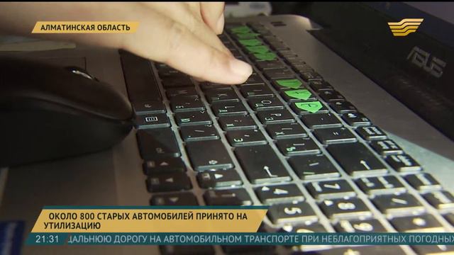 Около 800 старых автомобилей принято на утилизацию смотреть онлайн