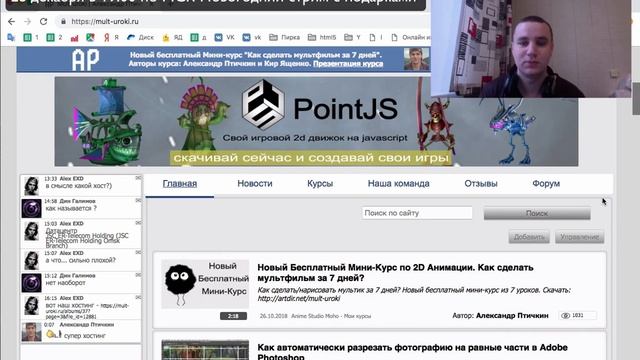 Запись на участие в Новогоднем Стриме и получения подарка. Александр Птичкин - Mult-uroki.ru смотреть онлайн