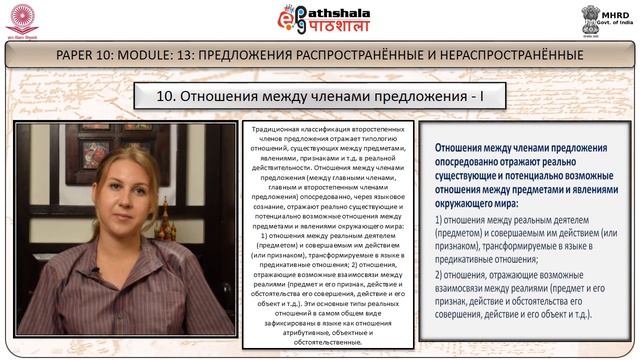 Russian Studies P-10 M-13. Предложения распространённые и нераспространённые.Вопрос о второстеп смотреть онлайн