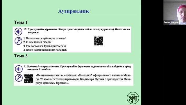 Пособие по РКИ 
