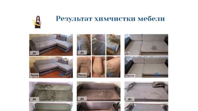 Создание лендинга для химчистки мебели | Wordpress | ProffLink | Кейс смотреть онлайн