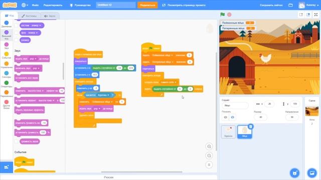ПАНТЕРА В КУРЯТНИКЕ НА SCRATCH смотреть онлайн