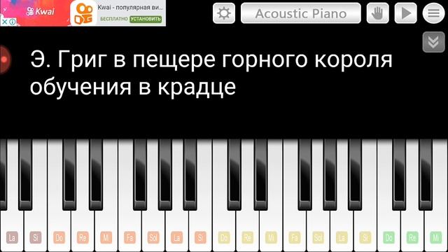 В пещере горного короля Э. Григ смотреть онлайн