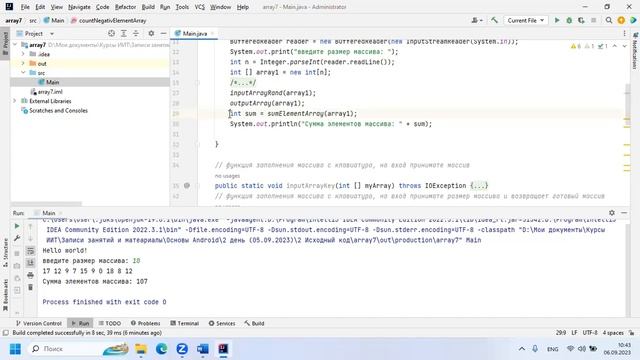 7 10 Найти количество отрицательных элементов массива смотреть онлайн