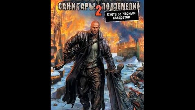 Санитары подземелий 2 Dungeon cleaners 2 ost Menu смотреть онлайн
