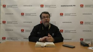 Лекция 78. Слово 56. Часть 5. Беседы по Исааку Сирину. Священник Константин Корепанов.
