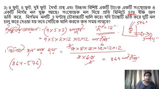 WB TET Math Class || Bong Education || WB TET 2021 смотреть онлайн