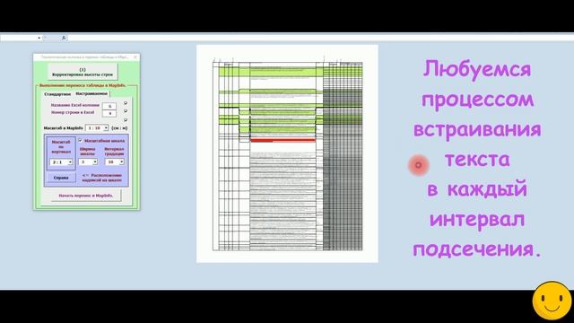 Excel в MapInfo 03 смотреть онлайн