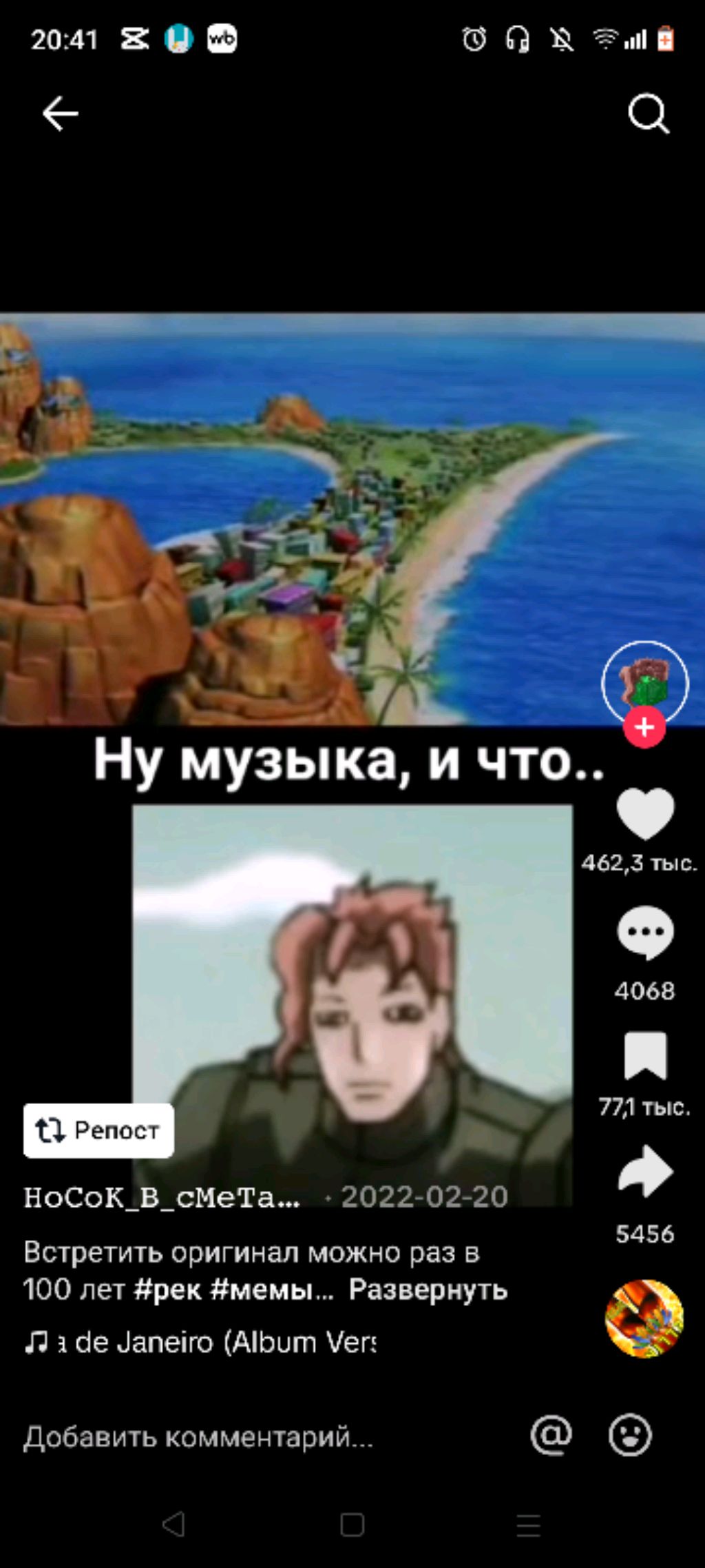 скала Джонсон