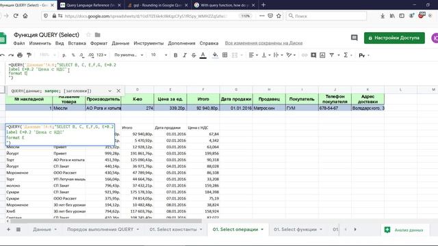 06. Google таблицы. Функция QUERY. Часть 1. Предложение Select.mp4 смотреть онлайн