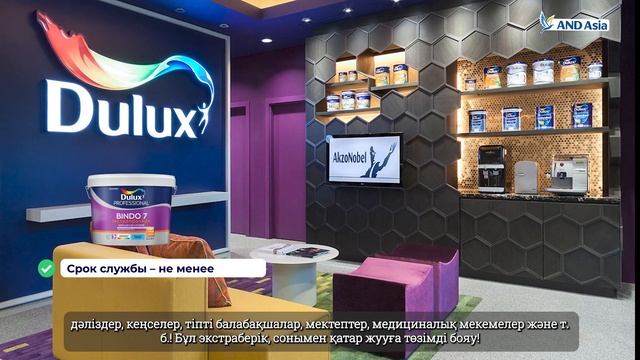 DULUX BINDO: ПРЕИМУЩЕСТВА И ОТЛИЧИЕ КРАСОК В СЕРИИ