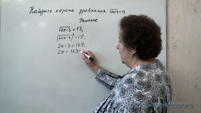 Задание 7 базового ЕГЭ по математике, Уравнения и неравенства. Найдите корень уравнения 2x-3 смотреть онлайн