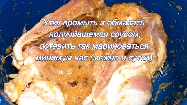 Запеченная утка смотреть онлайн