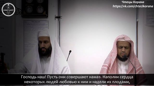 Абу Бакр аш-Шатри - Сура 14 "аль-Ибрахим", аяты (35-41) смотреть онлайн
