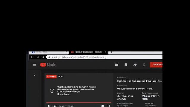 Праздник Крещения Господнего,19-01-2021, 10:00 смотреть онлайн