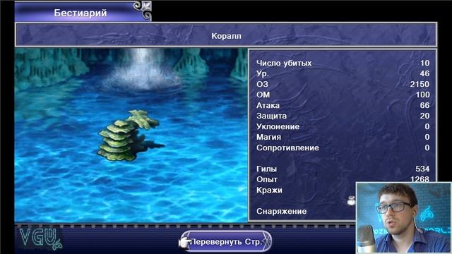 Final Fantasy V - Прохождение. Часть 67: Внутри водопада Истори. Четвёртая скрижаль. Левиафан смотреть онлайн