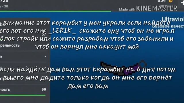 Внимание украли аккаунт если вы скажите ему вернуть если он вернёт тому дам этот керамбит на 6 дней смотреть онлайн