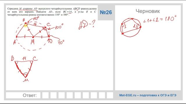 Задача с ошибкой! №26 ОГЭ по математике-2020. Ищите ошибку, пишите в комментарии смотреть онлайн