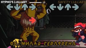 Hypno's Lullaby|SAFETY LULLABY|Первая фаза|Фан перевод на русском|Friday Night Funkin
