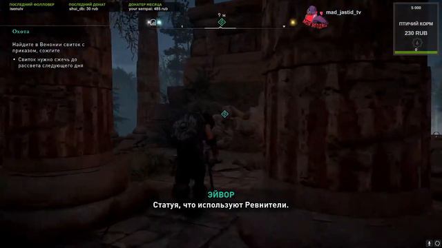 ГЛАДИМ КОТИКА И ПРАЗДНУЕМ КОРОНАЦИЮ В ASSASSIN'S CREED: VALHALLA смотреть онлайн