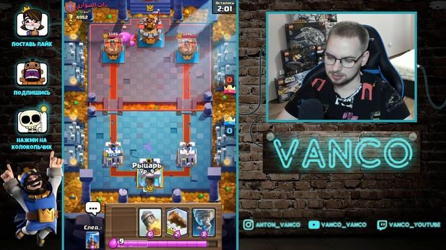 БОМБЛЮ И ПОДНИМАЮ КУБКИ АРБАЛЕТОМ / Clash Royale смотреть онлайн