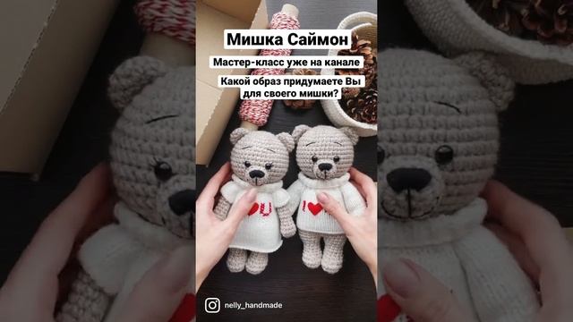 Неразлучные мишки смотреть онлайн