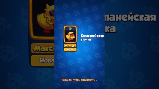 RUSH ROYALE 19.0 | УТОЧКА В КОЛЛЕКЦИЮ ? смотреть онлайн