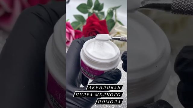 Акриловая пудра для укрепления ногтей смотреть онлайн