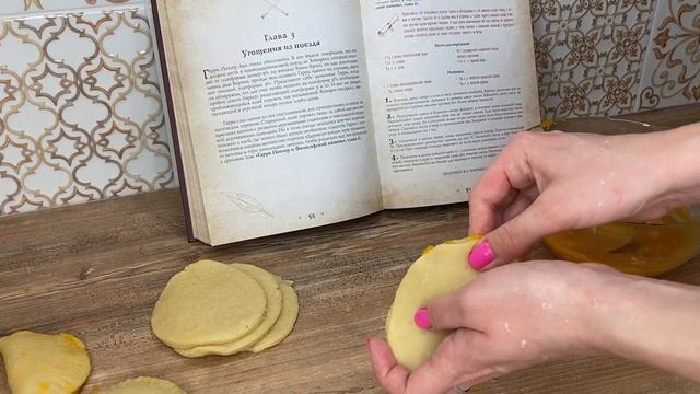 Поваренная книга Гарри Поттера | Рецепты по Книге смотреть онлайн