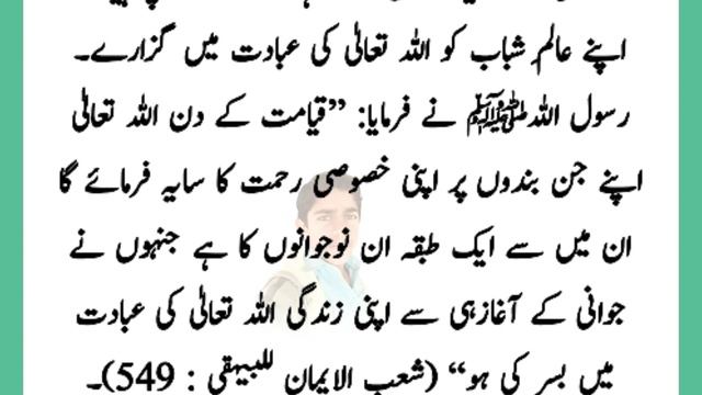 Hadees e Nabvi in Urdu || Qayamat Ke Din Allah Tala || Hadees Sharif || Prophet Stories смотреть онлайн