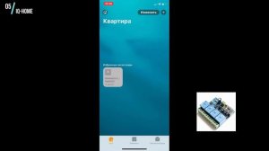 Подключение к сети HomeKit модуля с 4-мя реле, платой esp-01s на базе процессора esp8266