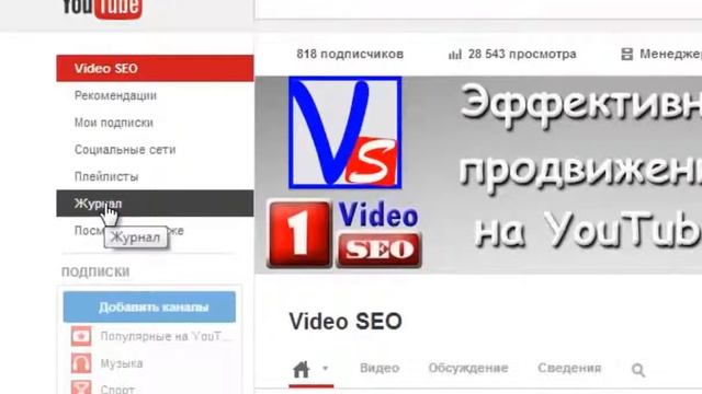 Как очистить историю в YouTube & История просмотров YouTube смотреть онлайн