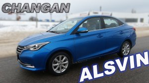 Самая дешевая иномарка в 2024 году? ЧТО ТАКОЕ бюджетный Changan Alsvin?