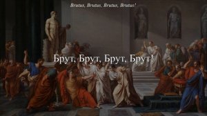 the buttress — brutus (текст + перевод)