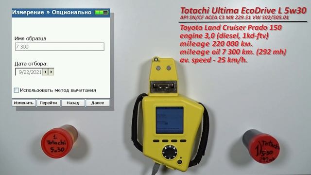 Totachi Ultima EcoDrive l 5w30 C3 (TLC Prado, 7 300 km., 292 mh) смотреть онлайн