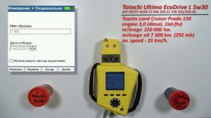 Totachi Ultima EcoDrive l 5w30 C3 (TLC Prado, 7 300 km., 292 mh)