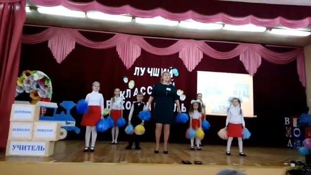 Классный руководитель года смотреть онлайн
