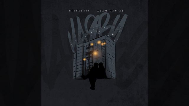 Наяву смотреть онлайн