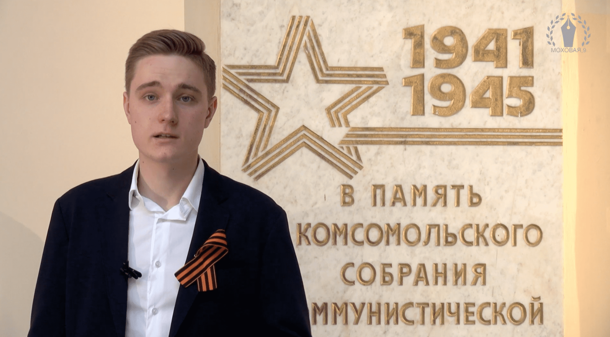 "Моховая, 9" от 8 мая 2021 г. смотреть онлайн