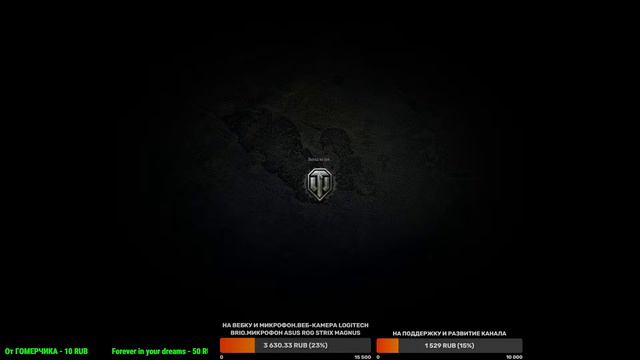 World of Tanks.Укреп.Рандом.СТРИМ.Танки.ХЭЙТЕРЫ НА КАНАЛЕ C КАНАЛА Revelex смотреть онлайн