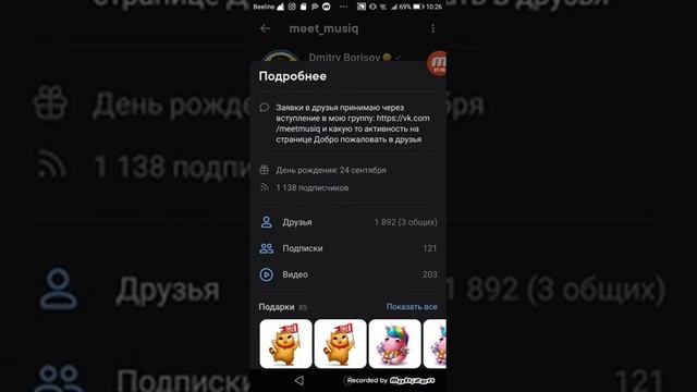 Топ 5 популярных людей в VK которые добавят вас в друзья. смотреть онлайн