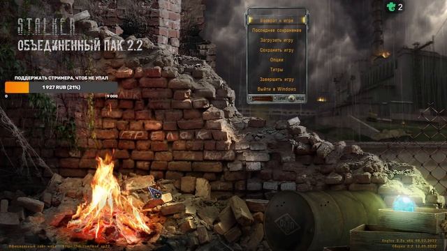 S.T.A.L.K.E.R. ОП 2.2 Тайники Волозара ЧАЭС-1 и Лиманск. Резервные лёжки Фенрира в СД и Лиманске. смотреть онлайн